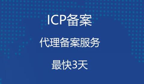这些因素也可能会影响网站备案的速度