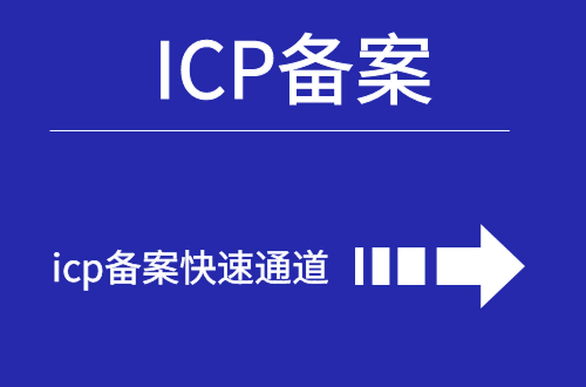 备案查询平台的使用指南与最佳实践