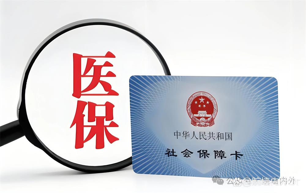 异地就医备案申请的详细流程解析